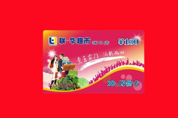 黑山县回收购物卡